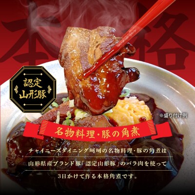 チャイニーズダイニング呵呵　名物　豚の角煮オールスター4種(名古屋みそ、醤油味、香酢味、カレー)