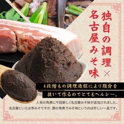 チャイニーズダイニング呵呵　名物　豚の角煮オールスター4種(名古屋みそ、醤油味、香酢味、カレー)
