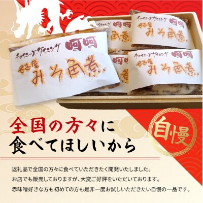 チャイニーズダイニング呵呵　名物　豚の角煮オールスター4種(名古屋みそ、醤油味、香酢味、カレー)