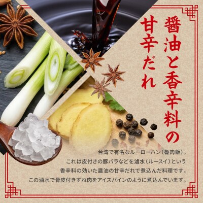 中華アイスバイン
