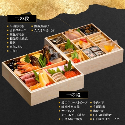 【京料理 佐近】おせち 二段重 2～3人前|京都 和洋折衷懐石 人気おせち