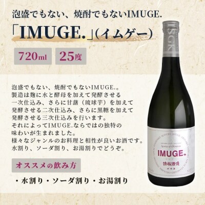 請福酒造 八重山の銘酒3本セット