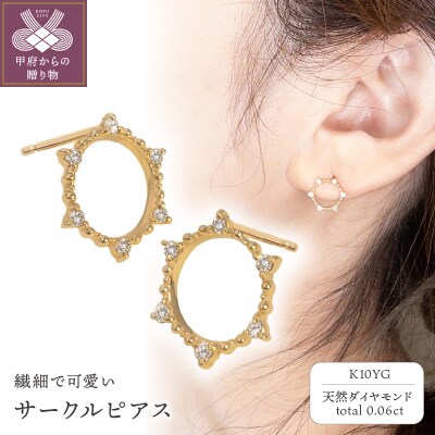 K10YG　ダイヤモンドピアス(No.22:24057020)
