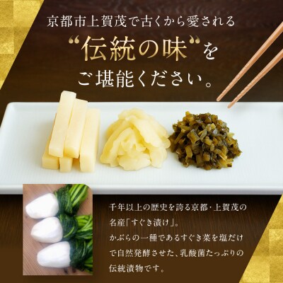 期間限定12/12～1/14【松島屋】京都上賀茂特産 農家直送丸すぐき漬け1kg|京都 人気 漬物