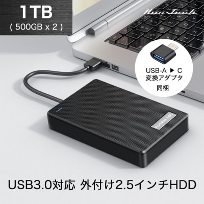 Hanx-Tech 2.5inch ポータブルHDD 1TB HT-HD53BY-1TB