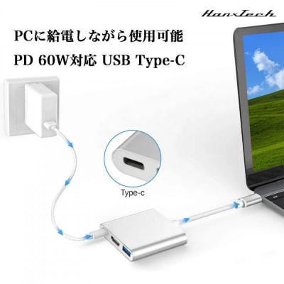 Hanx-Tech USBC 3in1 変換アダプタ HT-C31H45GY