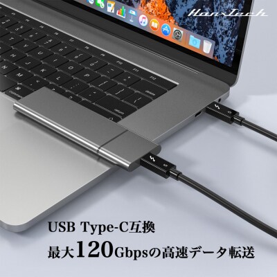 Hanx-Tech Thunderbolt 5 ケーブル 1m HT-TB542BY-1M