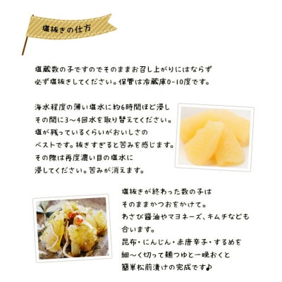 北海道余市加工 訳あり塩数の子 500g_Y097-0011