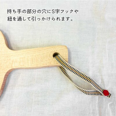 カッティングボードA(楓) 工作小屋moku-ren(品川雅男)【いとしまごころ】[AVZ007]