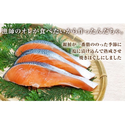 無添加 鮭フレーク おにぎり用 鮭と塩と胡麻だけ 85g×6本 宮城県石巻市