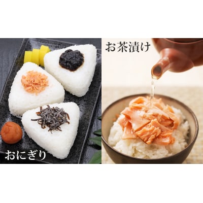 無添加 鮭フレーク おにぎり用 鮭と塩と胡麻だけ 85g×6本 宮城県石巻市