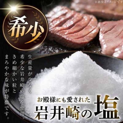 牛タン 三陸岩井崎の塩を使用 厚切り 牛タンスライス 1kg (500g×2P)[20565835]