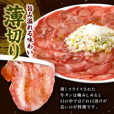 ＼スピード発送/【訳あり】薄切り牛タン500g【最短3-5営業日以内に発送】_233-4069-D