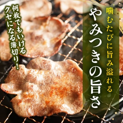 ＼スピード発送/【訳あり】薄切り牛タン500g【最短3-5営業日以内に発送】_233-4069-D