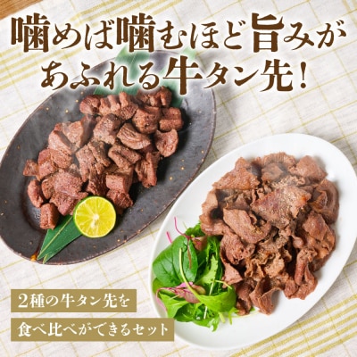【訳あり】牛タン先 サイコロカット900g 切り落し900g 合計1.8kg_233-6684