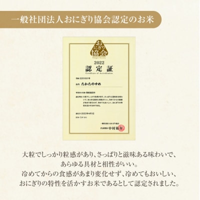 先行受付 令和8年産 玄米 10kg 品種:たかたのゆめ 陸前高田市ブランド米 米 新米 お弁当