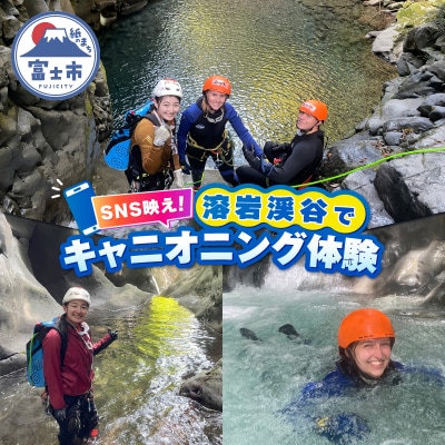 溶岩渓谷でキャニオニングツアー体験
