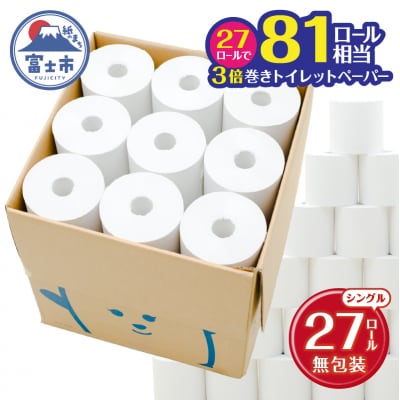 JPワンタッチノーコア　無包装ロール
