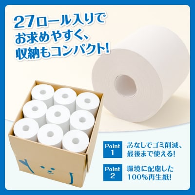 JPワンタッチノーコア　無包装ロール