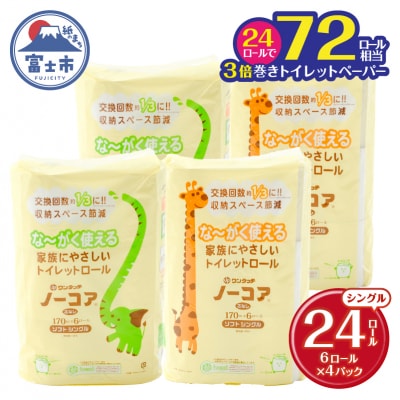 な～がく使える JPワンタッチノーコア170M24R入