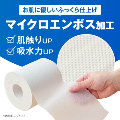 トイレットペーパー ソフィール12Rシングル(96ロール)
