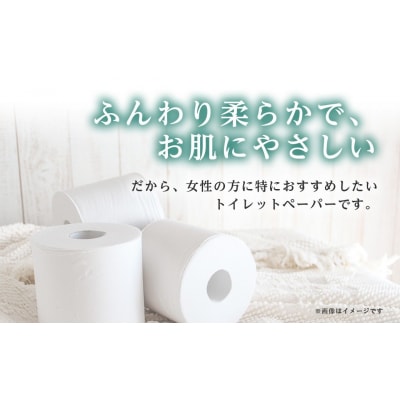 河村製紙 再生紙100% ブルーネット トイレットペーパー シングル 12Rx8パック