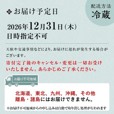 【京・料亭 わらびの里】料亭の個食おせち料理 二客組 2人前 個食14A 京都 老舗料亭 個食おせち