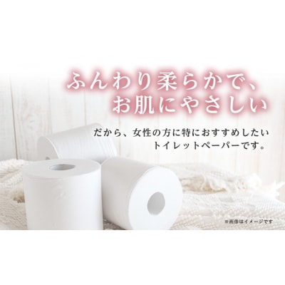 河村製紙 再生紙100% ブルーネット トイレットペーパー ダブル 12Rx8パック