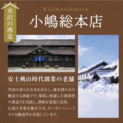 日本酒 東光 純米大吟醸 雪女神 720ml × 1本 小嶋総本店