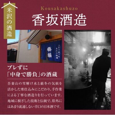 香坂酒造 辛口純米 おたかぽっぽ 1,800ml 