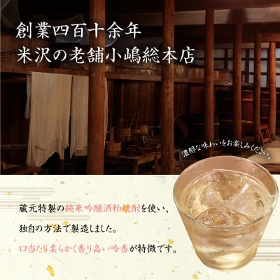 小嶋総本店 東光 吟醸梅酒 500ml×1本