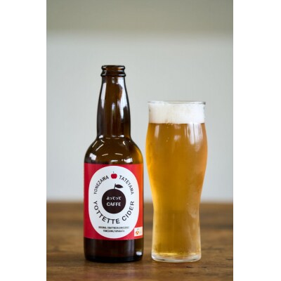 りんごクラフトビール よってってシードル 330ml 3本セット