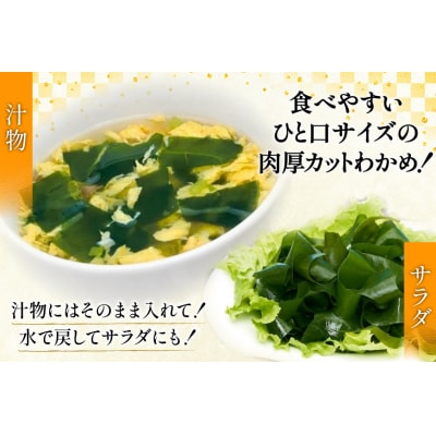 三陸産カットわかめ 乾燥わかめ 20g 2袋 計40g [20566105] 