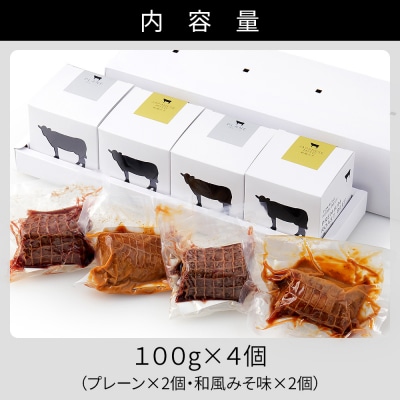 十勝ハーブ牛 ローストビーフ 計400g(100g×4個) 国産 北海道 牛 肉 牛肉 赤身 ギフト