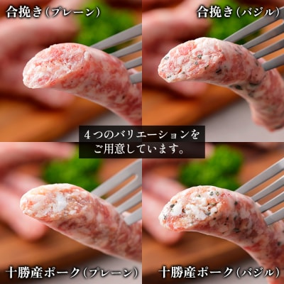 イタリア生まれの生ソーセージ サルシッチャ 計1kg(250g×4種)