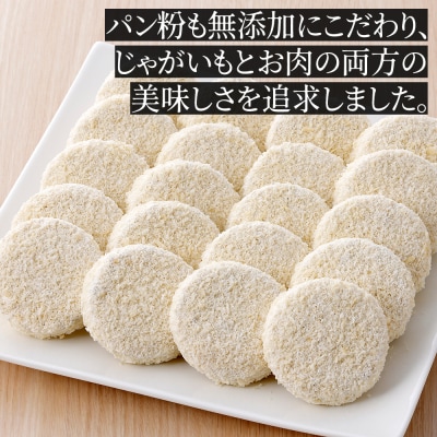 大地の十勝ハーブ牛コロッケ 60g×20個 国産 お惣菜 おかず コロッケ
