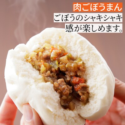 気球のまちかみしほろの気球まん 2種セット 120g×10個 中華まん 小分け 個包装