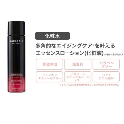 【ファイテン】アクアゴールド プレミアム モイストローション 150ml