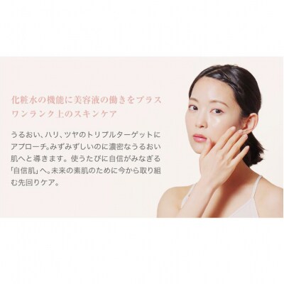 【ファイテン】アクアゴールド プレミアム モイストローション 150ml