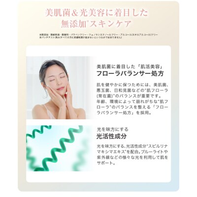 【ファイテン】アクアゴールド プレミアム リフトジェル 50g
