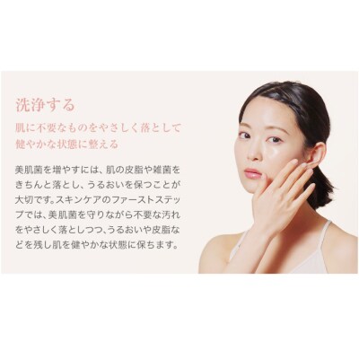 【ファイテン】アクアゴールド クレンジングオイル b 