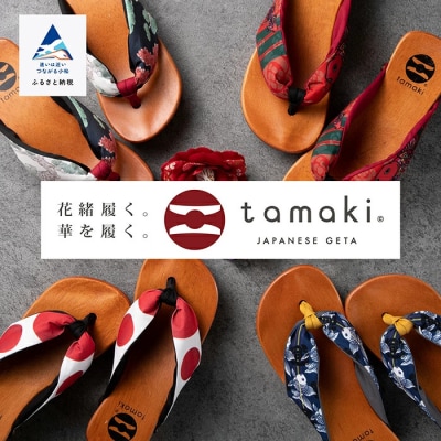 tamaki 美しく正しい姿勢へと導く日本の下駄 ハンドメイド下駄