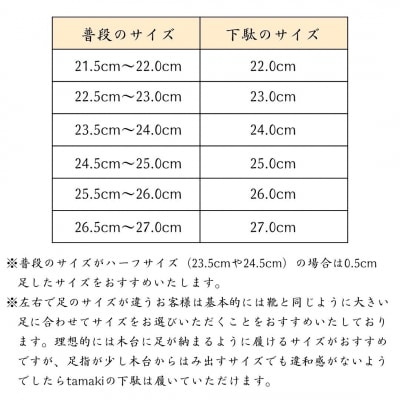 tamaki 美しく正しい姿勢へと導く日本の下駄 ハンドメイド下駄
