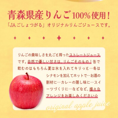たちねぷたアップルジュース果汁100% 缶 りんごジュース ねぶた 2箱