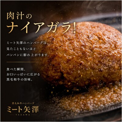 ハンバーグ8個 ギフト包装 ミート矢澤 YAZAWA BEEF<矢澤牛>