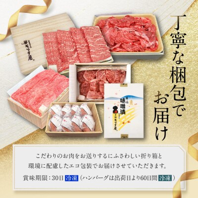 <定期便全3回>【モリタ屋】人気商品6種定期便|京都 老舗牛肉専門店 有名店 ブランド牛 人気 牛肉