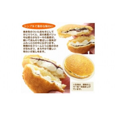 静内を舞台にした映画がモチーフ!生クリームどら焼き北の生どら 北海道・新ひだか町静内からお届けします