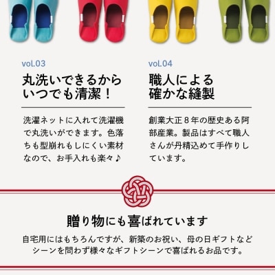 【Sサイズ・レッド】帆布バブーシュ 1足 【阿部産業株式会社】