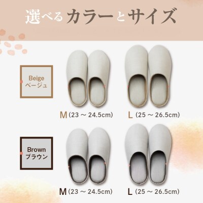 【Lサイズ・ベージュ】麻のスリッパ「さふら」 1足 【阿部産業株式会社】