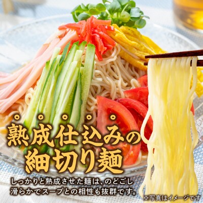 余市りんごのほっぺ 冷しラーメン(寒干し) 醤油だれ 1人前×10袋_ Y142-0001